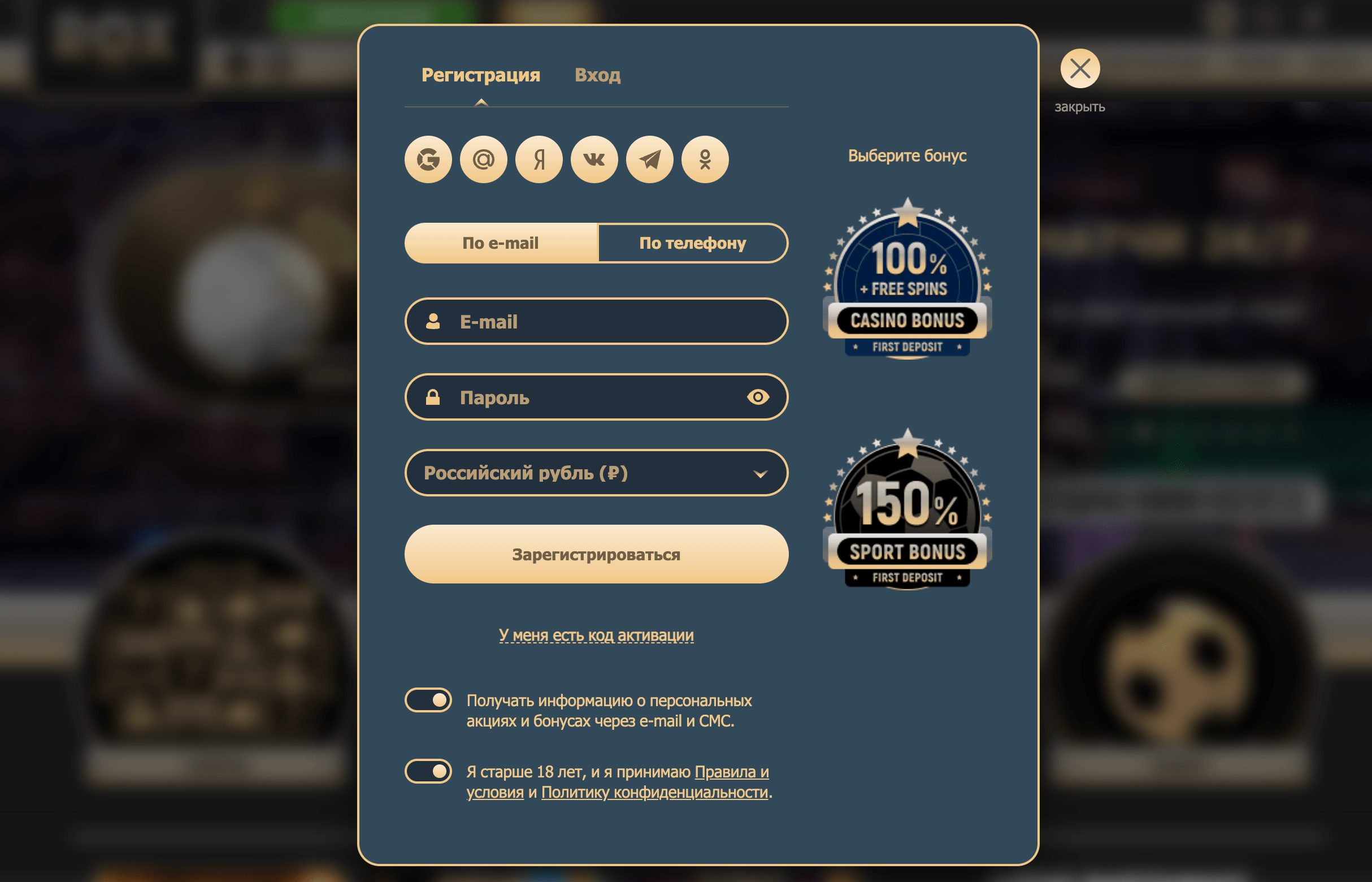 Rox онлайн казино: зеркало официального сайта